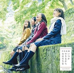(代訂) 4547366330359 乃木坂46 19th單曲「いつかできるから今日できる」(Type D)CD+DVD 歷史價格詳細信息