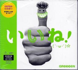 GReeeeN 第8張原創專輯 開心D 初回盤CD+DVD，台灣正版全新 歷史價格詳細信息