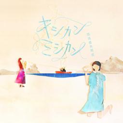 既然你都這麼說了我就抱你吧(全)/にやま【城邦讀書花園】 歷史價格詳細信息