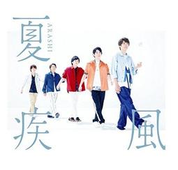 ◎日本販賣通◎(代購) 夏川椎菜 7th單曲 「ユエニ」 通常盤 歷史價格詳細信息