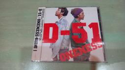 D-51 / BEST OF D-51單曲+新曲 終極精選CD 台灣正版全新 歷史價格詳細信息