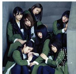 ◎日本販賣通◎(代購)櫸坂46 BEST專輯「永遠より長い一瞬 〜あの頃、確かに存在した私たち〜」通常盤 歷史價格詳細信息