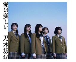 ◎日本販賣通◎(代購)乃木坂46 26th單曲「僕は僕を好きになる」tpye-C 歷史價格詳細信息