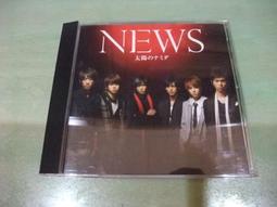 樂庭(日文)太陽與月亮(Taiyo＆Ciscomoon)(本多RuRu)-宇宙La Ta Ta:日版小CD單曲 歷史價格詳細信息