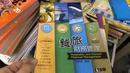 【財務管理類(財務管理)】中華民國農會新進人員課文版套書 歷史價格詳細信息