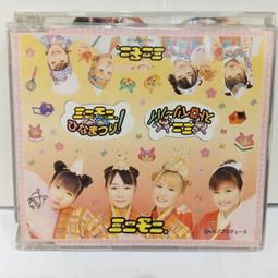 迷你早安 2002年發行 第一張專輯 迷你SONG大百科1卷 日本盤 初回限定 歷史價格詳細信息