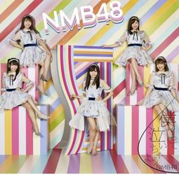 ◎日本販賣通◎(代購) 僕が見たかった青空 3rd單曲「スペアのない恋」初回盤 Type-D 魔導少年 百年任務 ED 歷史價格詳細信息