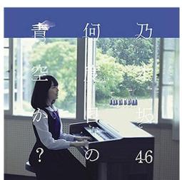 ◎日本販賣通◎(代購)乃木坂46 26th單曲「僕は僕を好きになる」tpye-C 歷史價格詳細信息