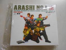 二手 CD 嵐 ARASHI 繫 カイト 日版 單曲 有側標 C箱 歷史價格詳細信息