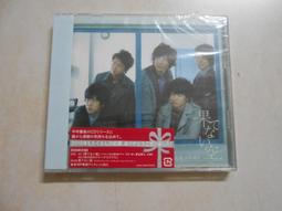 【森林二手CD】 箱5 全新日版《ARASHI 嵐  迷宮戀曲 CD+DVD 初回限定盤》外盒有傷 歷史價格詳細信息