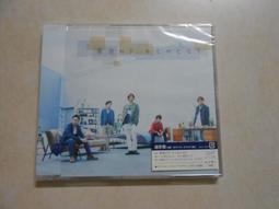 【森林二手CD】 箱5 全新日版《ARASHI 嵐  迷宮戀曲 CD+DVD 初回限定盤》外盒有傷 歷史價格詳細信息