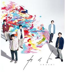 嵐ARASHI二宮和也大野智 j家周邊背電腦雙肩學生夜光書 歷史價格詳細信息