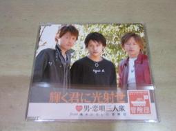 樂庭(日文)三上大和-We Are YAMA:日版小CD單曲 歷史價格詳細信息