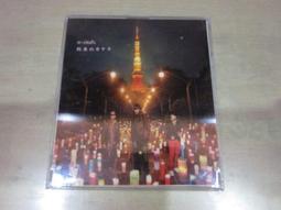 樂庭(日文)w-inds.-Super Lover ~ I Need You Tonight(附特典小卡) 歷史價格詳細信息