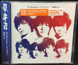Kis-My-Ft2  Fear / SO BLUE (CD+DVD) 共3版 台灣正版全新111/3/18發行 歷史價格詳細信息