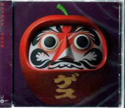 【正價品】極品下流少女 // 達磨林檎 -華納唱片、2017年發行 價格比較,價格查詢,歷史價格詳細信息