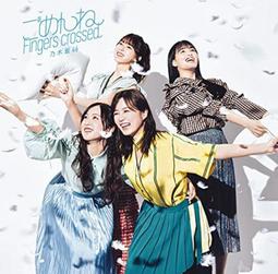 ◎日本販賣通◎(代購)乃木坂46 26th單曲「僕は僕を好きになる」tpye-C 歷史價格詳細信息