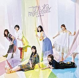◎日本販賣通◎(代購)乃木坂46 26th單曲「僕は僕を好きになる」tpye-C 歷史價格詳細信息