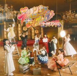 ◎日本販賣通◎(代購)電影 蠟筆小新:幽靈忍者珍風傳 主題歌「陽はまた昇るから」/綠黃色社會 限定盤 歷史價格詳細信息