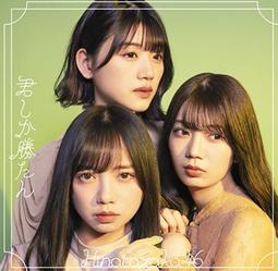 ◎日本販賣通◎(代購)日向坂46 7th單曲「僕なんか」 type-B 歷史價格詳細信息