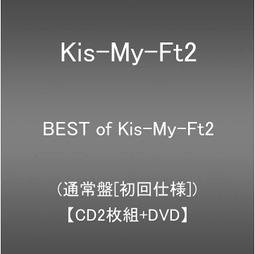 Kis-My-Ft2 / BEST of Kis-My-Ft2  2011-2021 普通版初回式樣2CD+DVD 歷史價格詳細信息