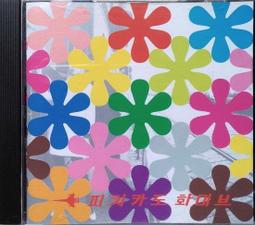 《絕版專賣》Pizzicato Five 小西康陽 / 十一個悲傷的歌 (日本版.側標完整) 歷史價格詳細信息