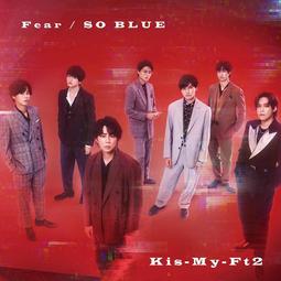 Kis-My-Ft2  Fear / SO BLUE (CD+DVD) 共3版 台灣正版全新111/3/18發行 歷史價格詳細信息