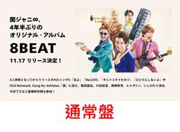 傑尼斯 NEWS 手越增田／單曲／CD／DVD 16種合售 歷史價格詳細信息