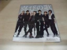 樂庭(日文)KAT-TUN-Real face:田口淳之介版(日版+側標) 歷史價格詳細信息