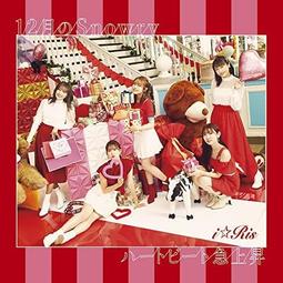 ◎日本販賣通◎(代購)i☆Ris BEST專輯「Best i☆Rist」通常盤 歷史價格詳細信息