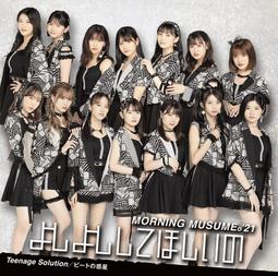 (代訂)4942463715656ありがとう~無限のエール~/嵐を起こすんだ Exciting Fight!(B)℃-u 歷史價格詳細信息