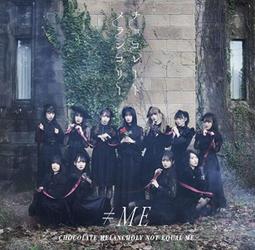 ◎日本販賣通◎(代購) &ne;ME 9th單曲「夏が来たから」Type B 歷史價格詳細信息