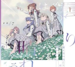 (代訂)4547366590746日劇OLD ROOKIE主題歌「雨燦々」收錄單曲「Stardom」King Gnu初回 歷史價格詳細信息