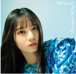 ◎日本販賣通◎(代購) 僕が見たかった青空 3rd單曲「スペアのない恋」初回盤 Type-D 魔導少年 百年任務 ED 歷史價格詳細信息