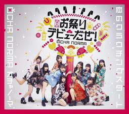 (代訂)4942463773151 つばきファクトリー 10th單曲「間違いじゃない 泣いたりしない」限定盤B 附BD 歷史價格詳細信息