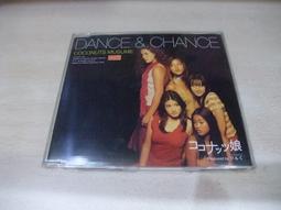 樂庭(日文)椰果少女組(COCONUTS MUSUME)-跳舞好運到(DANCE &amp; CHANCE) 價格比較,價格查詢,歷史價格詳細信息