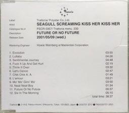 海鷗尖叫親她親她 SEAGULL SCREAMING KISS HER KISS HER 永遠的青春期CD，正版全新 歷史價格詳細信息