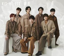 ◎日本販賣通◎(代購)Kis-My-Ft2 28th單曲「Fear / SO BLUE」初回盤B 歷史價格詳細信息