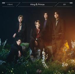 ◎日本販賣通◎(代購) King&amp;Prince 9th單曲「Lovin'you / 踊るように人生を。」初回B 歷史價格詳細信息