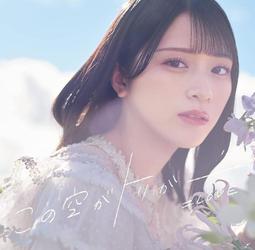 ◎日本販賣通◎(代購)=LOVE 14th單曲「ナツマトぺ 」type C 歷史價格詳細信息