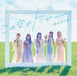 ◎日本販賣通◎(代購)=LOVE 14th單曲「ナツマトぺ 」type C 歷史價格詳細信息