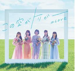 ◎日本販賣通◎(代購)=LOVE 14th單曲「ナツマトぺ 」type C 歷史價格詳細信息