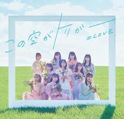 ◎日本販賣通◎(代購)=LOVE 14th單曲「ナツマトぺ 」type C 歷史價格詳細信息