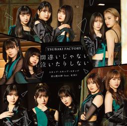 (代訂)4942463713157「早安少女組。'15」哦，我的心願！/評論人，我的心/現在潛水勇氣*初回限定盤B 歷史價格詳細信息