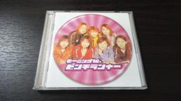 樂庭(日文)早安少女組(Morning Musume)-和平/充滿愛的大宇宙) 歷史價格詳細信息