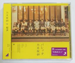 乃木坂46 3rd YEAR BIRTHDAY LIVE 2015 SINGLE COLLECTION (日版DVD) 歷史價格詳細信息
