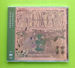 永遠是深夜有多好 4th mini album 受不了伸懶腰而告辭CD 台灣正版全新111/2/22發行 歷史價格詳細信息