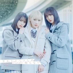 ◎日本販賣通◎(代購)=LOVE 14th單曲「ナツマトぺ 」type C 歷史價格詳細信息