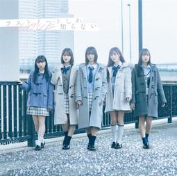 ◎日本販賣通◎(代購)=LOVE 14th單曲「ナツマトぺ 」type C 歷史價格詳細信息