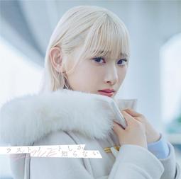 (代訂)4547366645514 =LOVE 15th單曲「ラストノートしか知らない」Type B 附DVD 歷史價格詳細信息